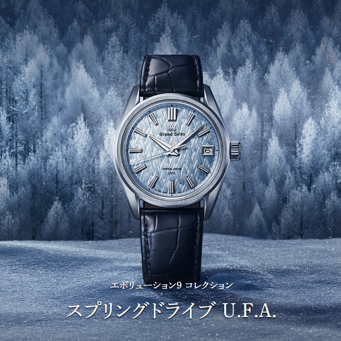 グランドセイコー_ダサい