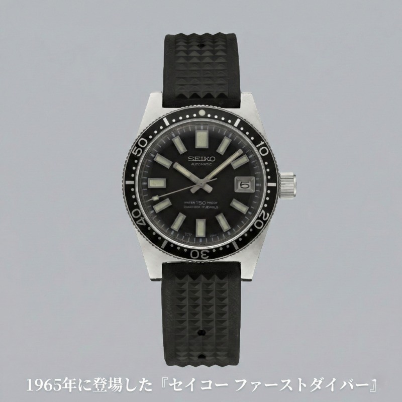 プロスペックス ダイバー