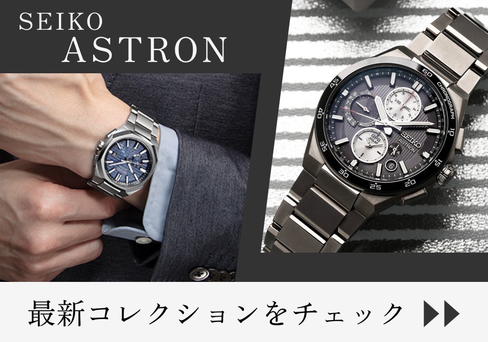 GRACISオンラインショップ_アストロン商品一覧