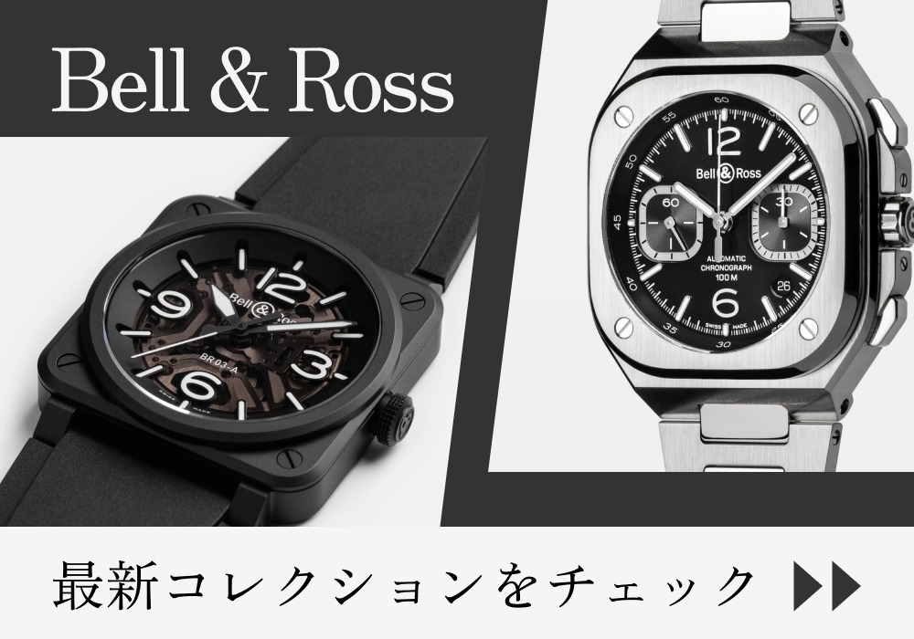 GRACISオンラインショップ_ベル&ロス商品一覧