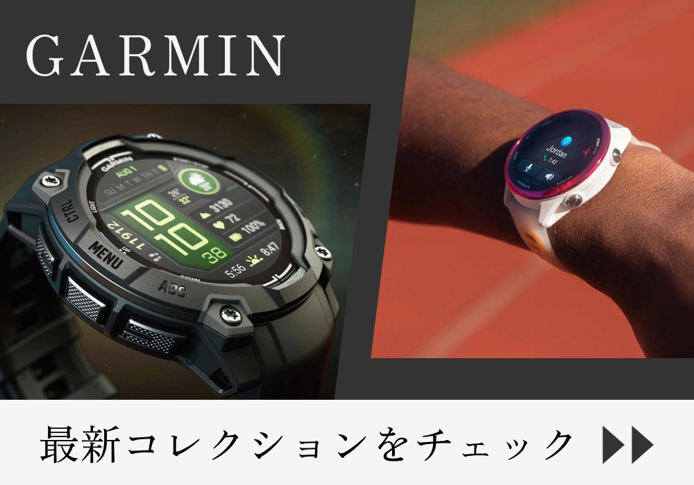 GRACISオンラインショップ_ガーミン商品一覧