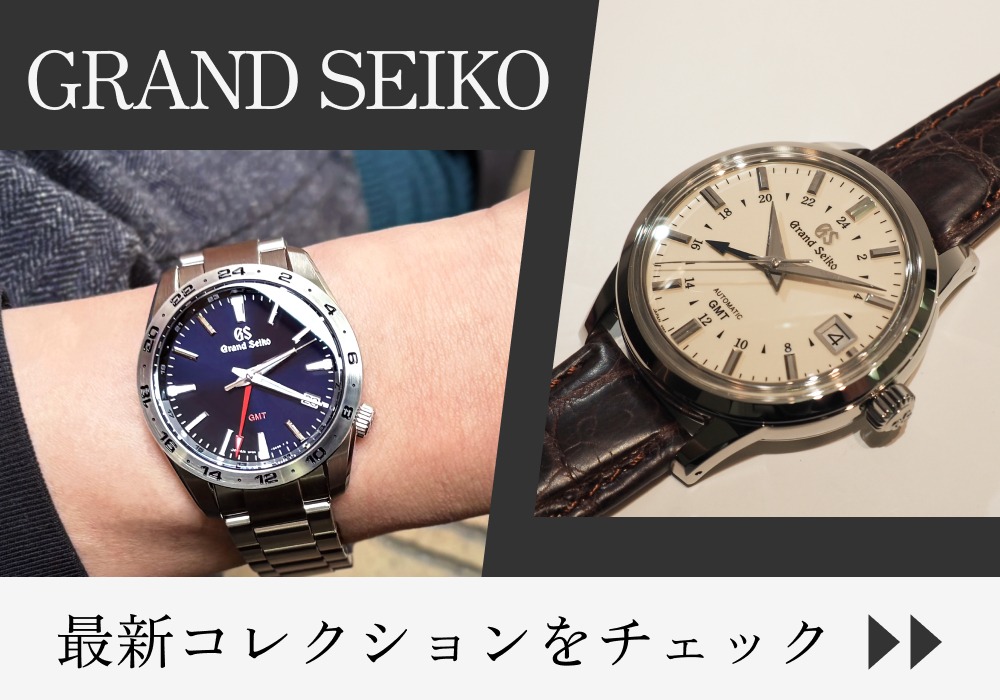 GRACISオンラインショップ_グランドセイコー商品一覧