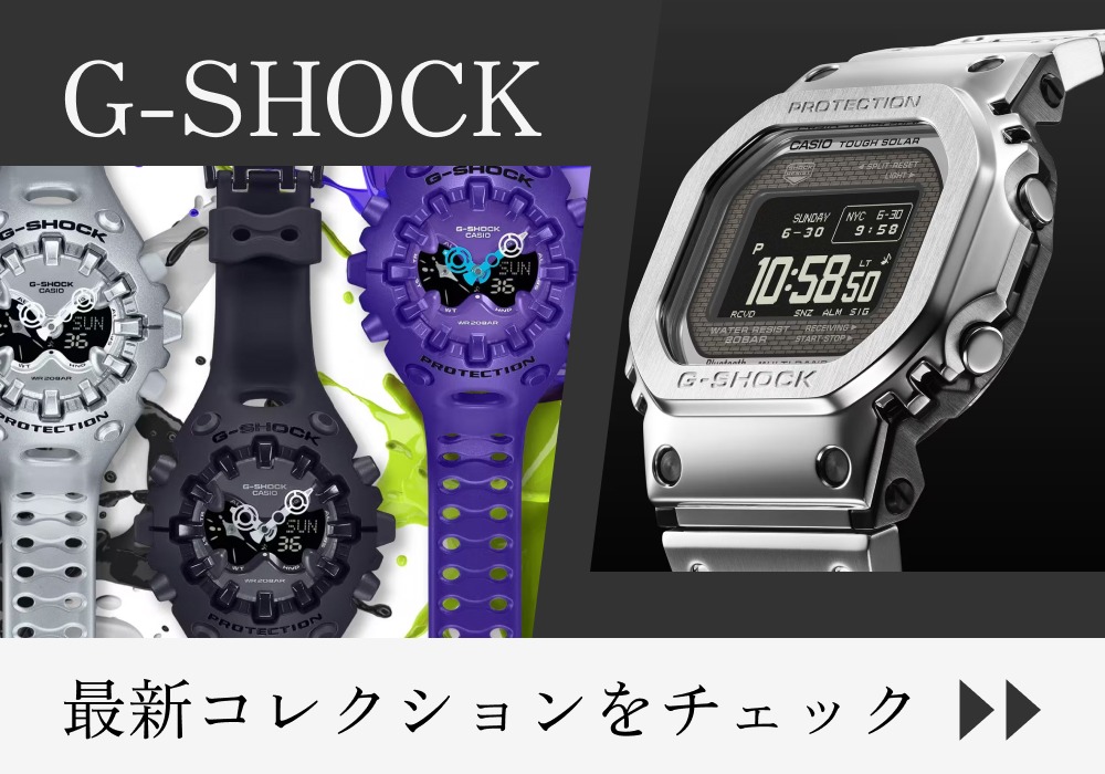 GRACISオンラインショップ_G-SHOCK商品一覧