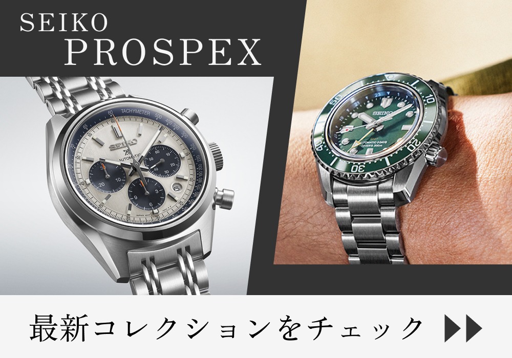 GRACISオンラインショップ_プロスペックス商品一覧