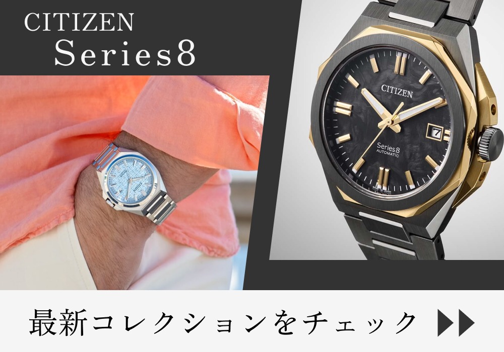 GRACISオンラインショップ_シリーズ8商品一覧