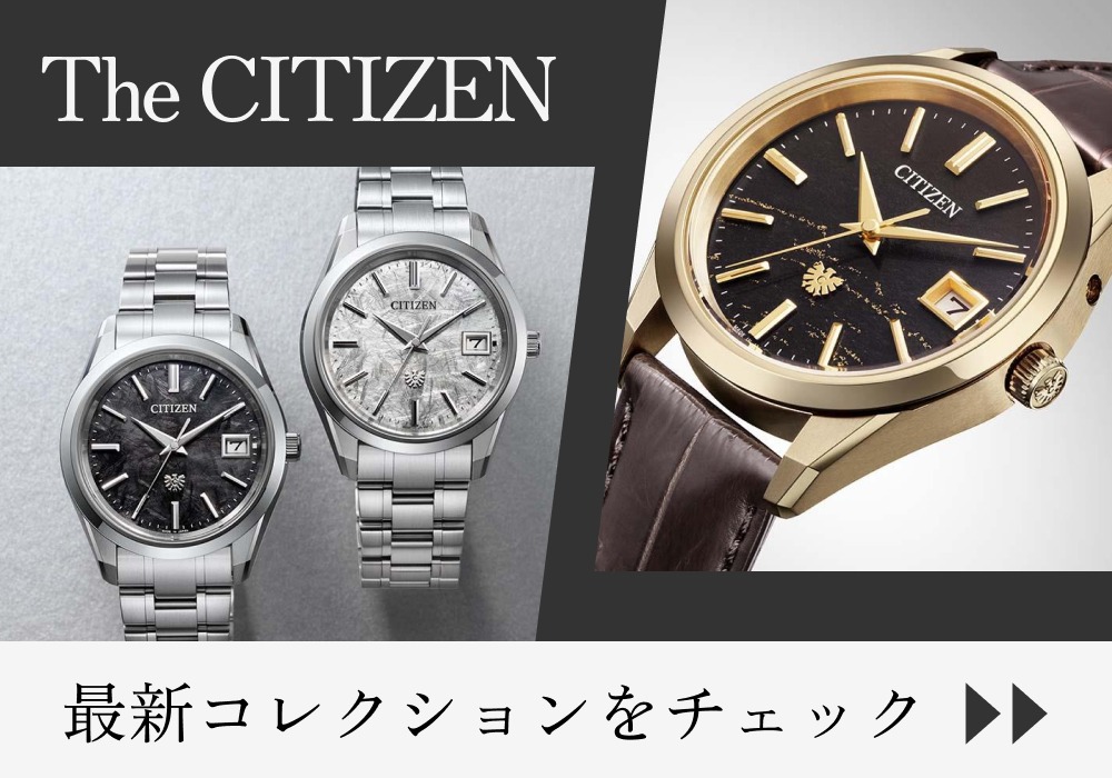 GRACISオンラインショップ_ザ・シチズン商品一覧