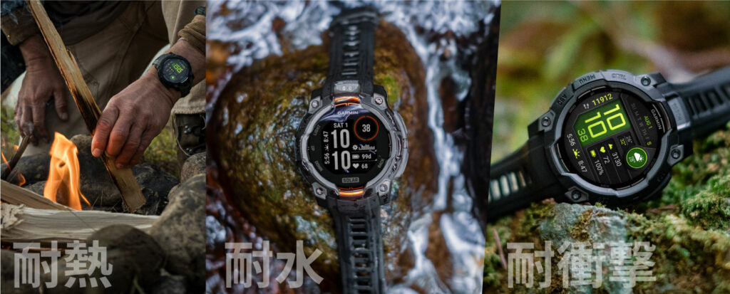 ガーミン Instinctシリーズ 耐衝撃・耐水仕様のタフなアウトドアウォッチ