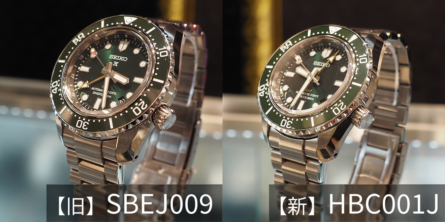 HBC001JとSBEJ009の正面比較
