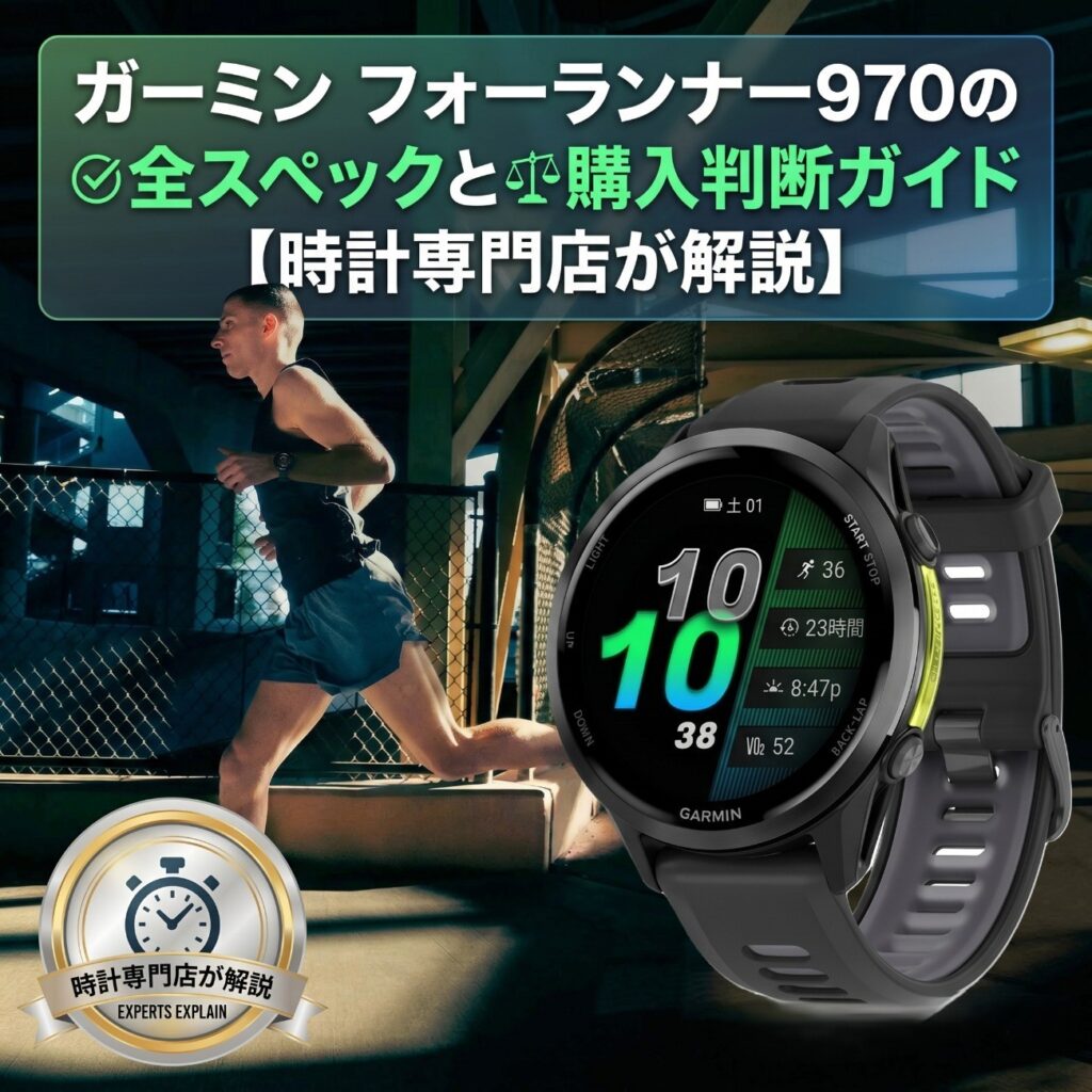 ガーミン165を徹底レビュー！_ポジティブ・ネガティブ評価まとめ